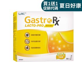 【買1送1】益淨暢乳酸菌顆粒-蘋果口味